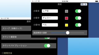 小役カウンターVX screenshot1