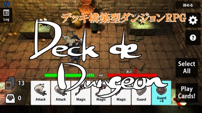 【デッキ構築型RPG】DeckDeDungeonのスクリーンショット1 【デッキ構築型RPG】DeckDeDungeonのスクリーンショット1