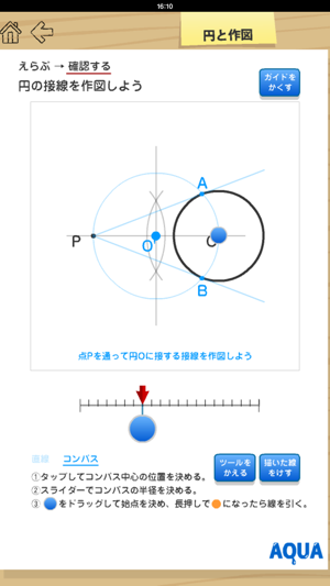 Circle and Construction in 