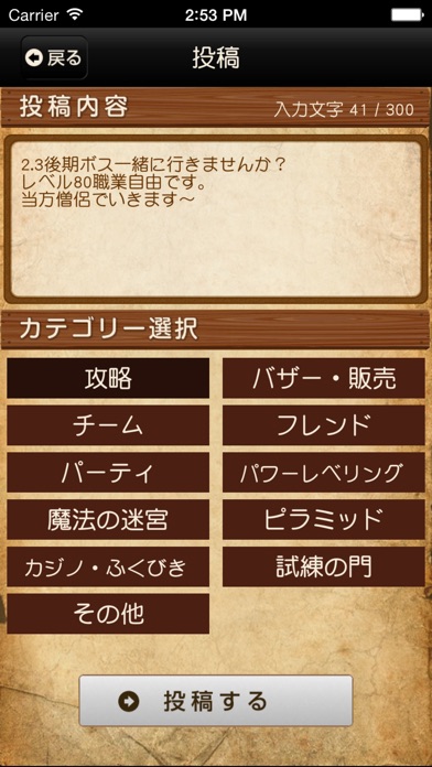 攻略掲示板 for ドラクエ10のスクリーンショット3 攻略掲示板 for ドラクエ10のスクリーンショット3