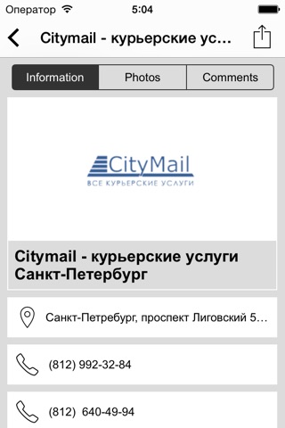 Санкт-Петербург City Guide screenshot 4