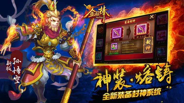 金箍棒OL-元始天尊下凡尘