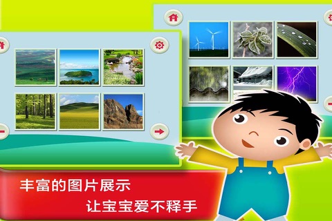 Learn Chinese Words From Scratch About Nature - Sun Moon Water Ice Mountain Wind Earth Fire And So On screenshot 2