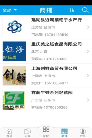 中国陆野 screenshot 2
