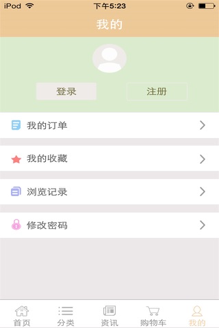 云南特产网1.0 screenshot 2