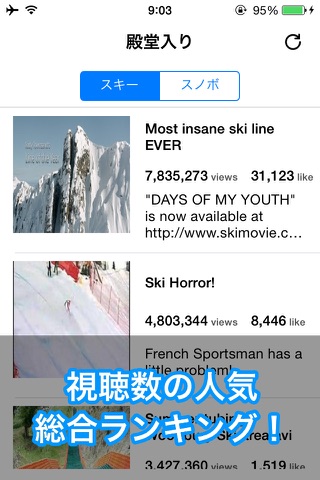 スキースノボ動画　〜スキーやスノーボードの動画まとめアプリ screenshot 2