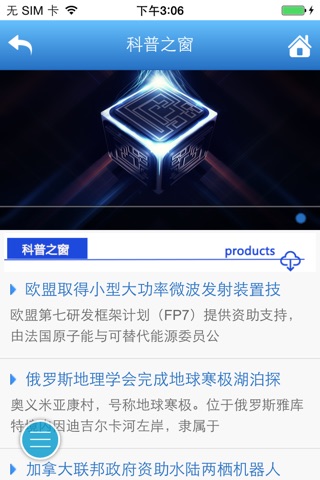 海南省科技厅 screenshot 4