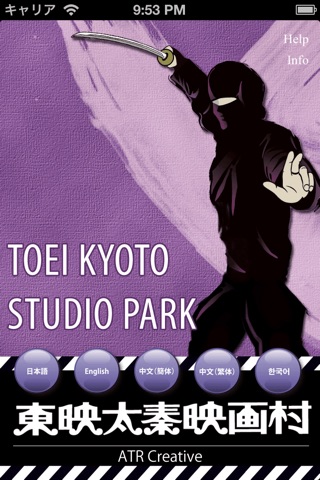 Toei Kyoto Studio Park Guide screenshot 2