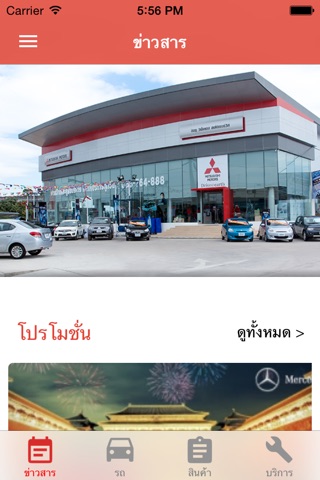 Appcona Auto Showroom1 screenshot 2