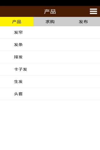 发制品 screenshot 2