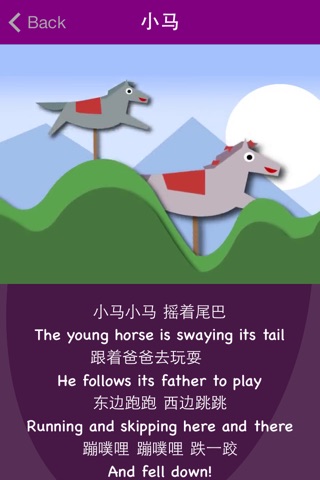 Sing to Learn Chinese Animated Series 2 screenshot 2