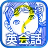 Get 絵で見てパッと言う英会話トレーニング【海外旅行編】 for iOS, iPhone, iPad Aso Report