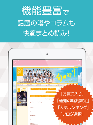 ニュースまとめ速報 for SKE48のおすすめ画像3