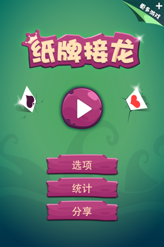 Card: Solitaire ^ screenshot 2