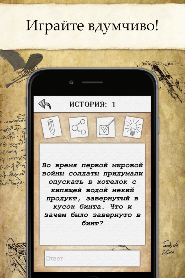 DaVinci Riddles: Mystery screenshot 2