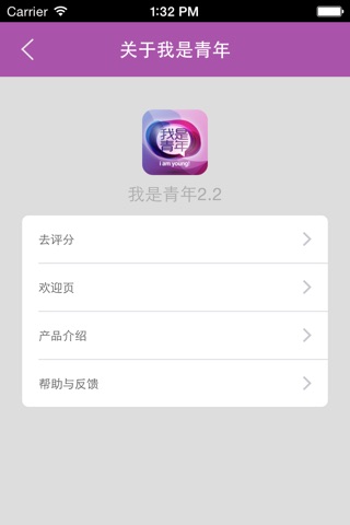我是青年 screenshot 4