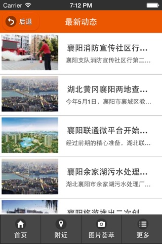 襄阳酒店 screenshot 2