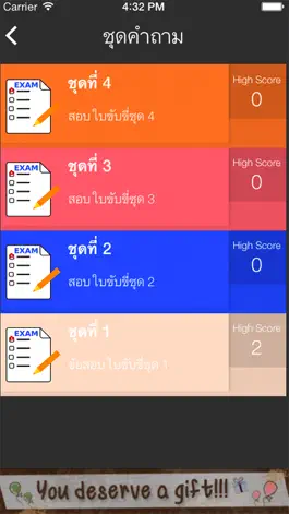 Game screenshot ใบขับขี่ ชุดข้อสอบใหม่ hack