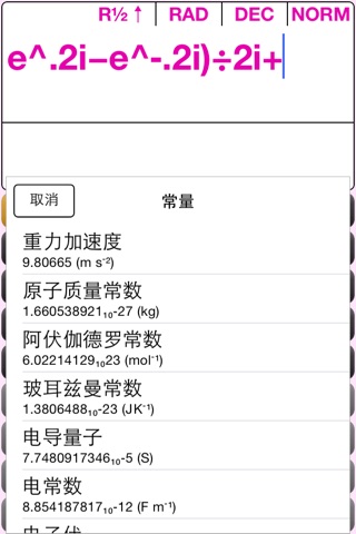 Scientific Calculator EQ7A (Free With Ads) screenshot 4