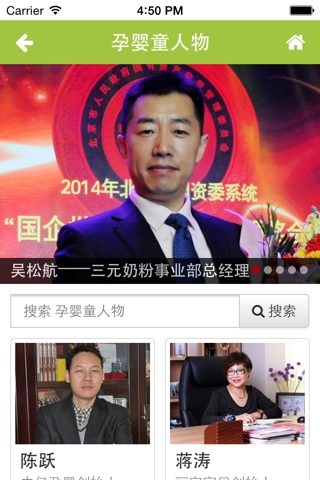 中国婴童网（官方） screenshot 3
