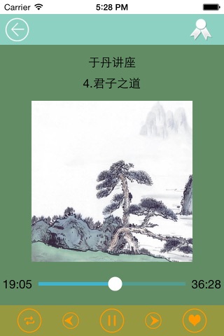 于丹讲座 screenshot 2