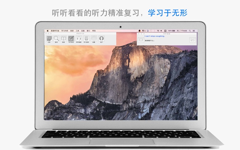 英语学习宝-学而不忘的好工具 thumbnail 3