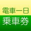 長電アプリ 長電アプリ