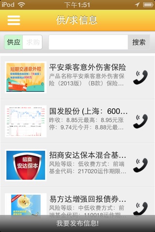 中国投融资 screenshot 4