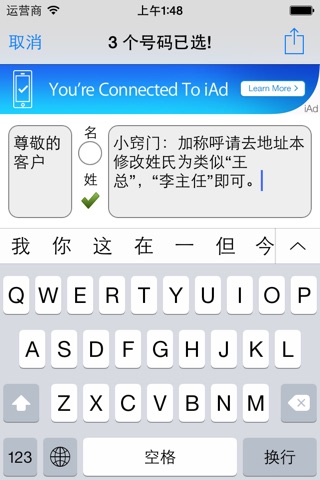 GroupSMS Go - Free screenshot 2