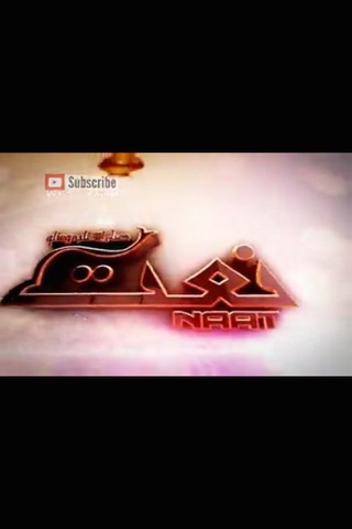 Naat Collection - Khalid Hussain Video Naats screenshot 2