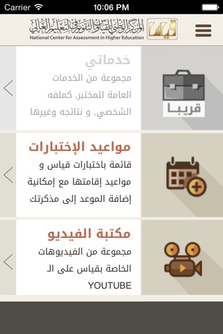 Qiyas screenshot 3