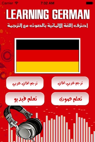 ترجم وتعلم اللغة الألمانية screenshot 2