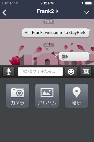 GayPark - Gay man same sex and curious guys social network screenshot 3