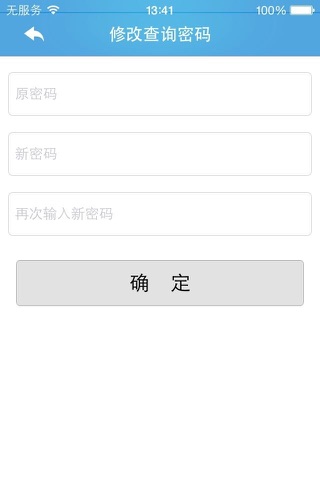 U8+薪资 screenshot 4