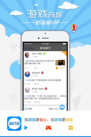 游戏多攻略大全 for 英雄战迹 screenshot 4