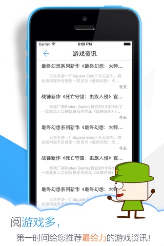 游戏助手（游戏多，快乐多） screenshot 4