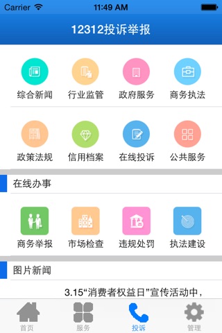 中小商贸 screenshot 2