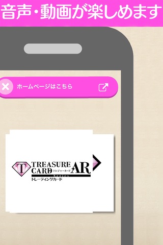 TREASURE AR screenshot 3