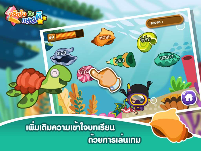 สนุกกับมาตราแม่ ก กาFree