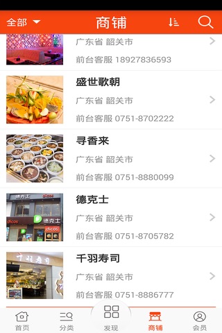 韶关酒店 screenshot 3