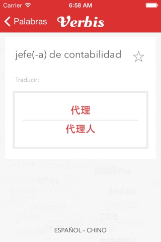 Verbis Español — Chino Diccionario de negocio. Verbis 中文-西班牙语商务词典 screenshot 3