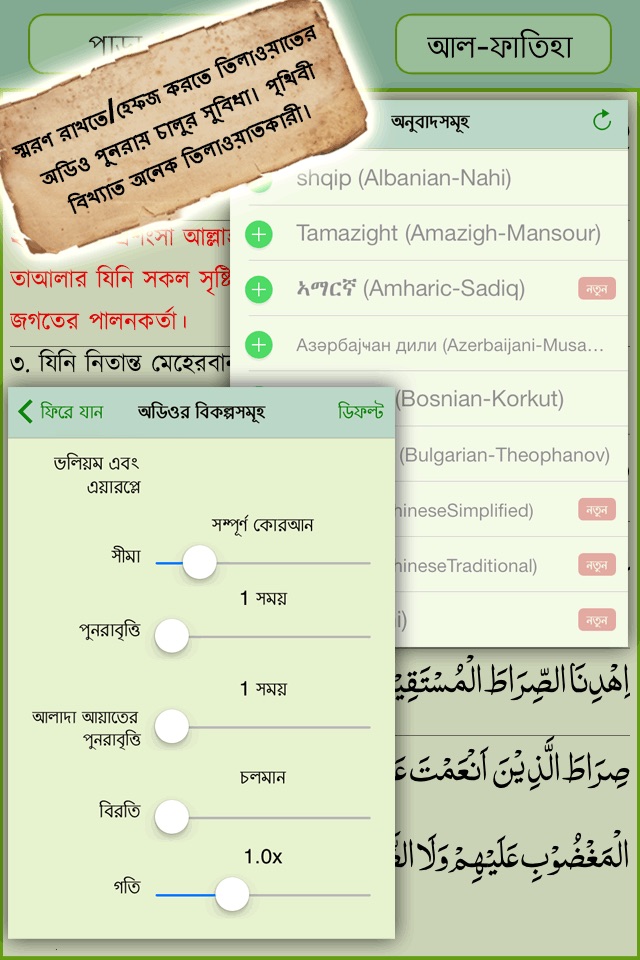 Bangla Quran - alQuran Bengali screenshot 3