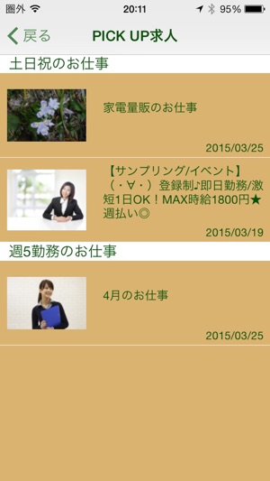 TIMELY Co.,Ltd(圖3)-速報App