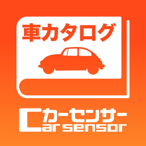 車カタログ カーセンサー By Recruit Co Ltd