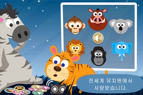Wildlife Safari Cartoon Sound Puzzle Pro screenshot 3