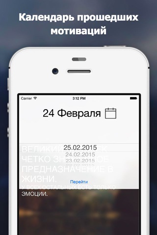 Ежедневник мотиваций screenshot 2