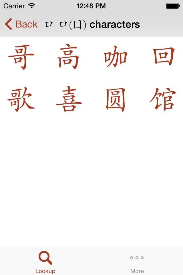 Kangxi Radicals screenshot 3