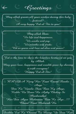 Eid Cards Pro screenshot 4