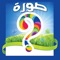 Take the challenge of guessing 500 pictures in Arabic(عربي)