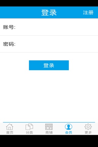 中医秘方加盟 screenshot 3